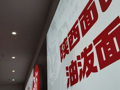 -吴满满油泼面(北方风味园店)