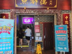 门面-点都德(海岸城店)