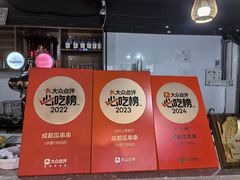 -成都瓜串串(水围1368店)