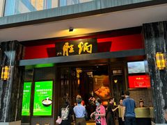 -炳胜品味(海印总店)