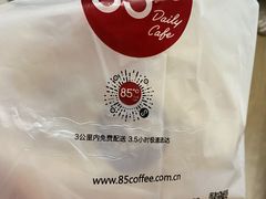 -85度C(苏州平江万达店)