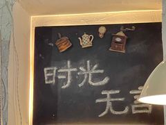 大堂-不舍昼夜咖啡馆