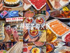 -来涮蜀鲜货火锅串串香(菜市口店)