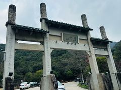 -莫干山风景区