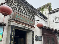 -嘉兴月河历史街区