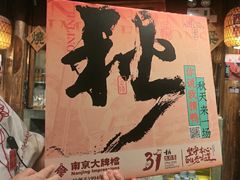 -南京大牌档(之心城店)