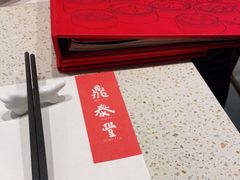 -鼎泰丰(环贸店)