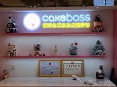 -CAKE BOSS 蛋糕老板(西单君太百货店)