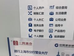 -中国建设银行(上海东方路支行)