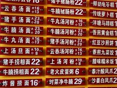 -凌记