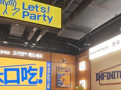 -阿亲家·韩式无限烤肉(春熙路店)