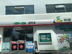 -中国石化丰华加油站