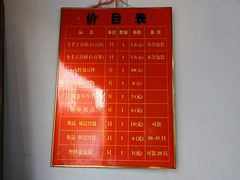 -文魁斋