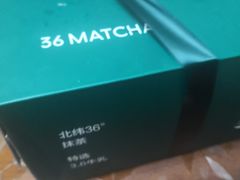 -36cake生日蛋糕·下午茶(南山店)