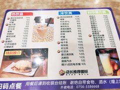 -圣罗兰叻沙茶餐厅(金峰路店)