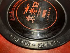 -袁老四重庆老火锅(桐梓坡店)