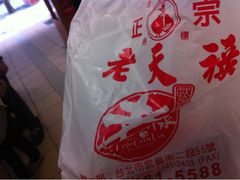 iphone_upload_pic-上海老天禄