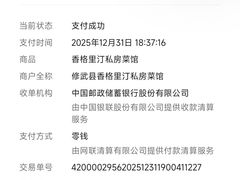 -香格里汀私房菜馆