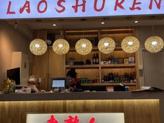 -老熟人烤肉城(马家堡店)