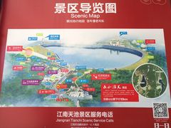 -江南天池