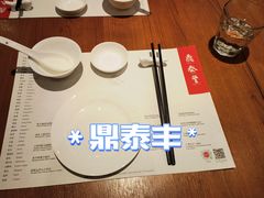 -鼎泰丰(德基广场店)