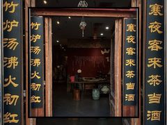 -山水悦茶会所(上海沙龙新天地天宝商业中心店)