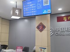 -中国移动(遵义路营业厅)