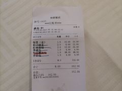 账单-怡园饭店-餐厅(四望亭店)