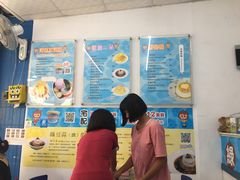 -欧恋洋葱冰淇淋绿豆馔