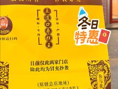 -五道口枣糕王(原创总店)