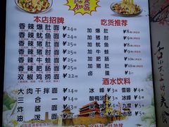 -香辣爆肚面(钟楼店)
