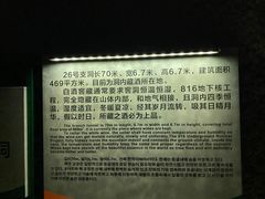 -816工程景区