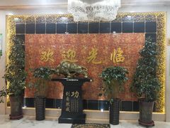 等位区-清真悦宾楼食府(海湖店)