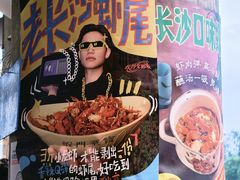 -长沙文和友(海信广场店)