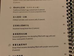 菜单-天龙轩(香港丽思卡尔顿酒店)