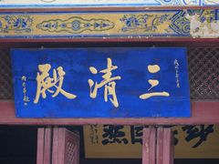 -开封府