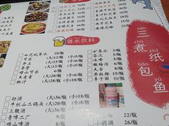 -三煮纸包鱼(青岛总店)
