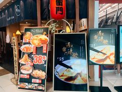 -雷门拉面·现熬骨汤(凯德来福士店)