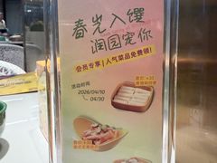-润园四季椰子鸡火锅(欢乐海岸店)