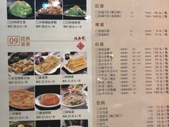 菜单-95号酱骨·一块豆腐(展春园西路店)