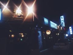 -Dombe豚(黑猪肉街店)