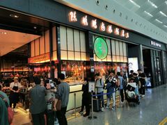 门面-陈鹏鹏潮汕菜(宝安机场T3航站楼店)