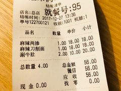 账单-姐弟俩土豆粉(西安小寨店)