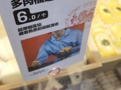 -虎头局·渣打饼行(五一新干线店)