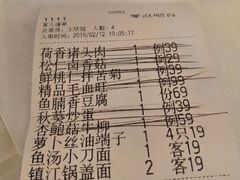 账单-满江红四季餐厅 · 国家五钻级酒家(新纪元大酒店店)