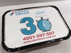 -达美乐比萨(通州店)