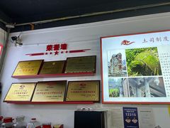 -天全县三土司椒麻鸡餐厅