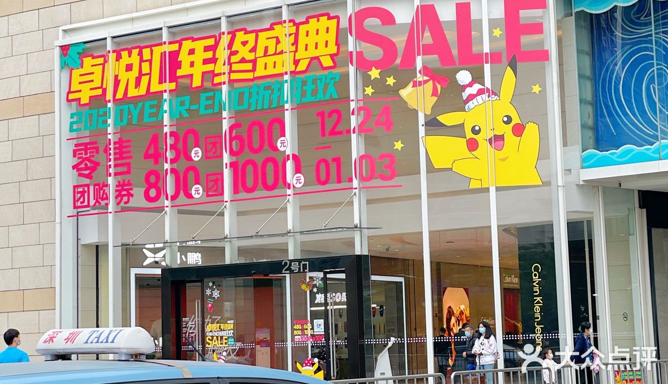 深圳探店｜圣诞元旦不狂欢？卓悦汇又来撒钱啦！！