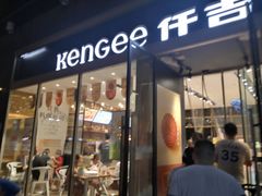 门面-仟吉·ART FARM主题店(菱角湖万达店)