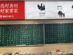 -湘村小灶·地道长沙菜·本地人优选(咸嘉新村店)